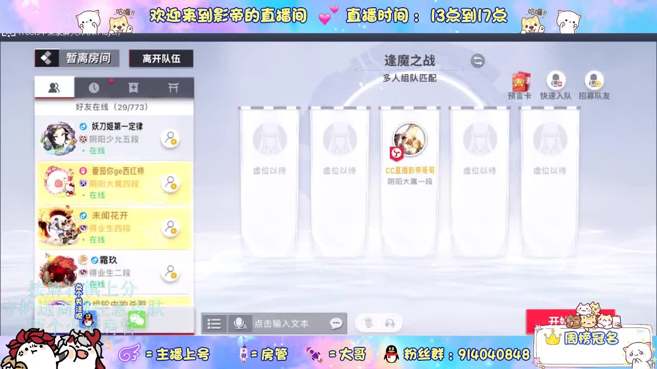 混战封魔滴滴 第5段