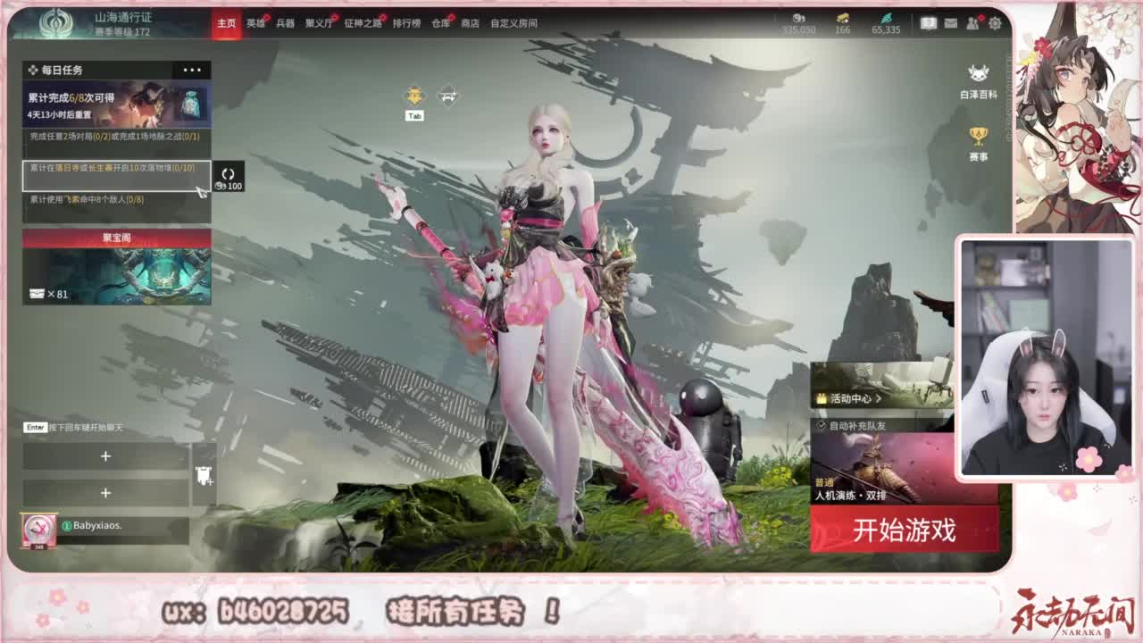 接所有任务！ 第12段