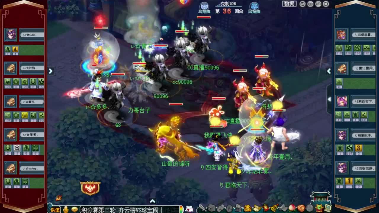 武神坛积分赛 钓鱼岛VS沂水雪山 第1段