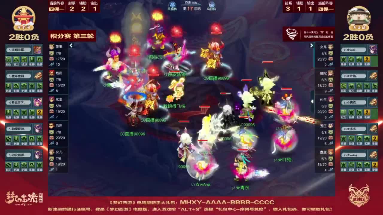 第205届武神坛 第13段