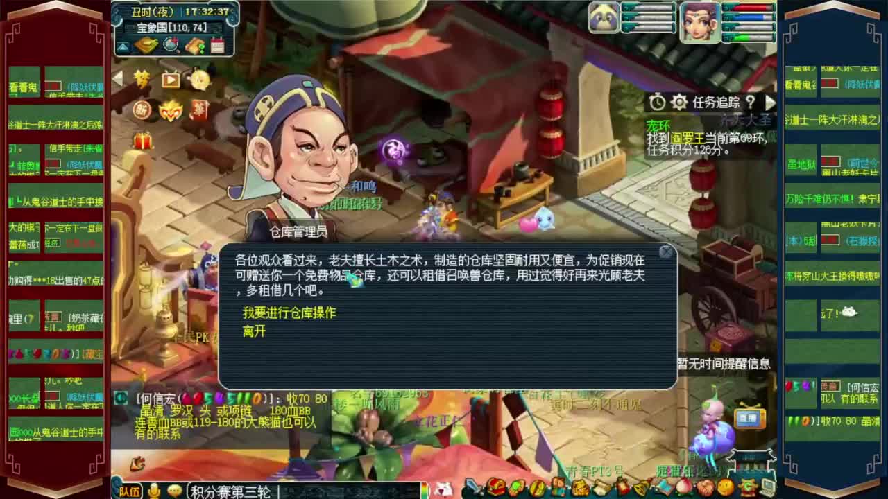 武神坛积分赛 钓鱼岛VS沂水雪山 第3段