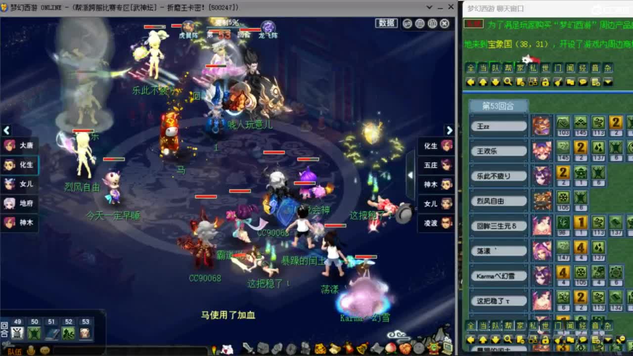 花果山服战团队第一视角PK 第3段