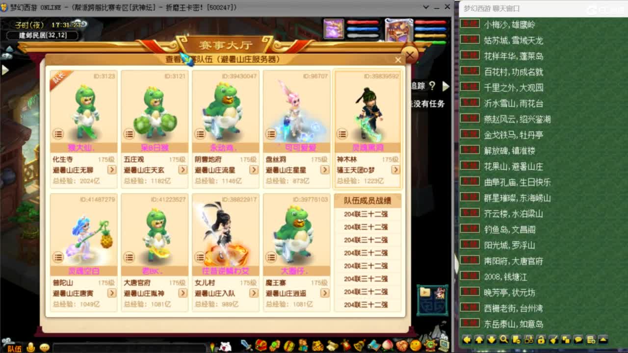 花果山服战团队第一视角PK 第4段