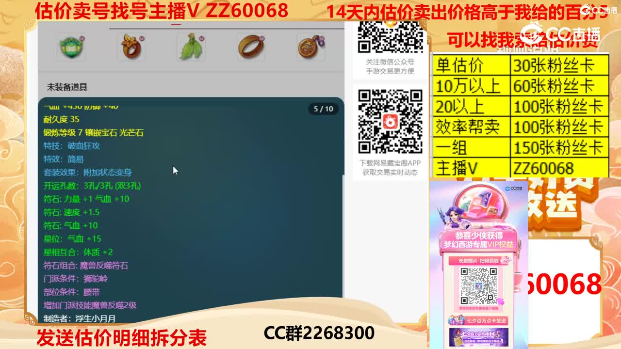 【主播点评】16592344