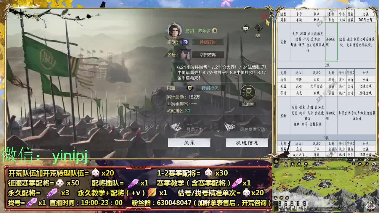 细节配将师在线师配将，开荒稳健 第1段