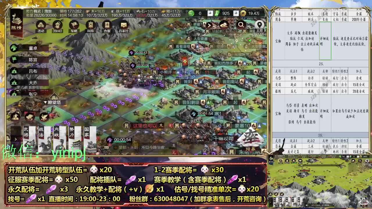 细节配将师在线师配将，开荒稳健 第2段