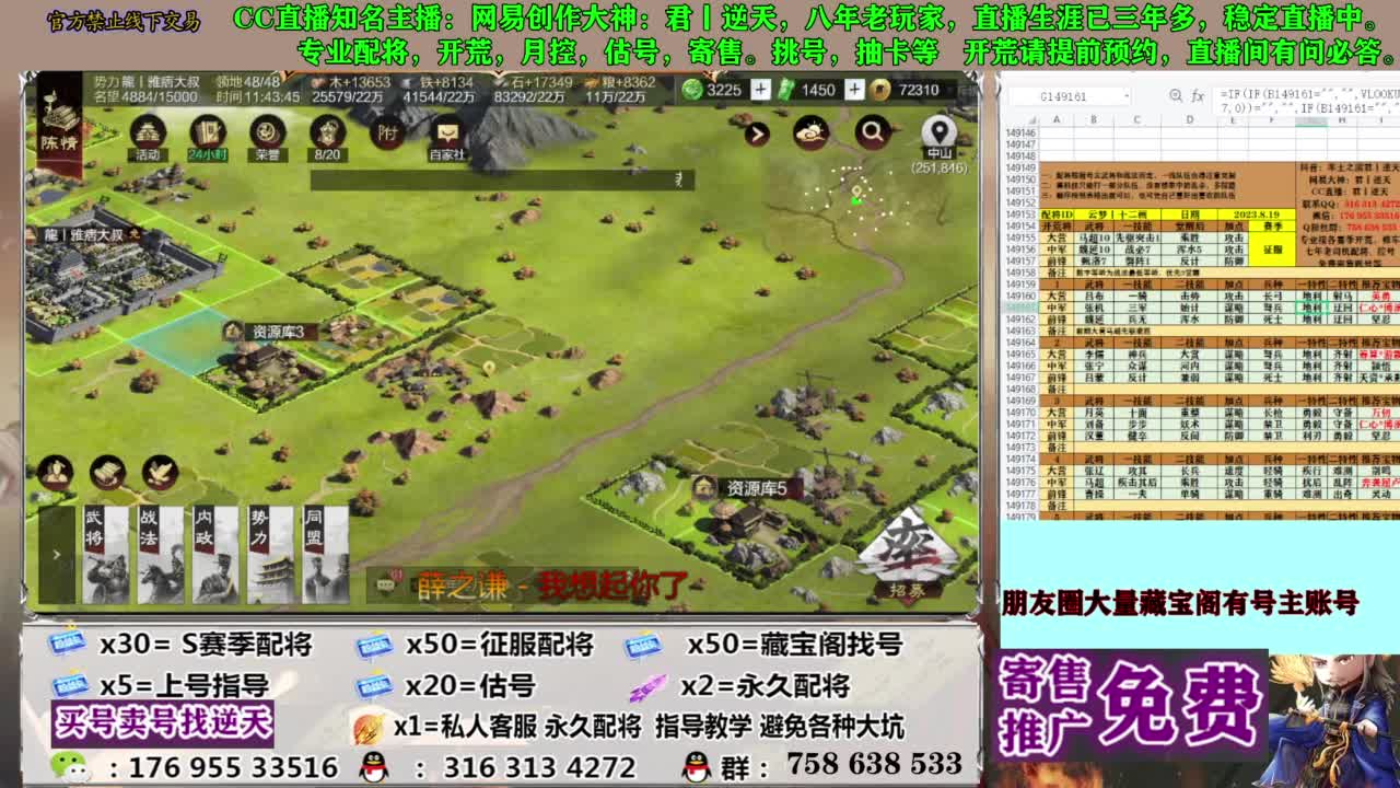 限时配将八折 第1段