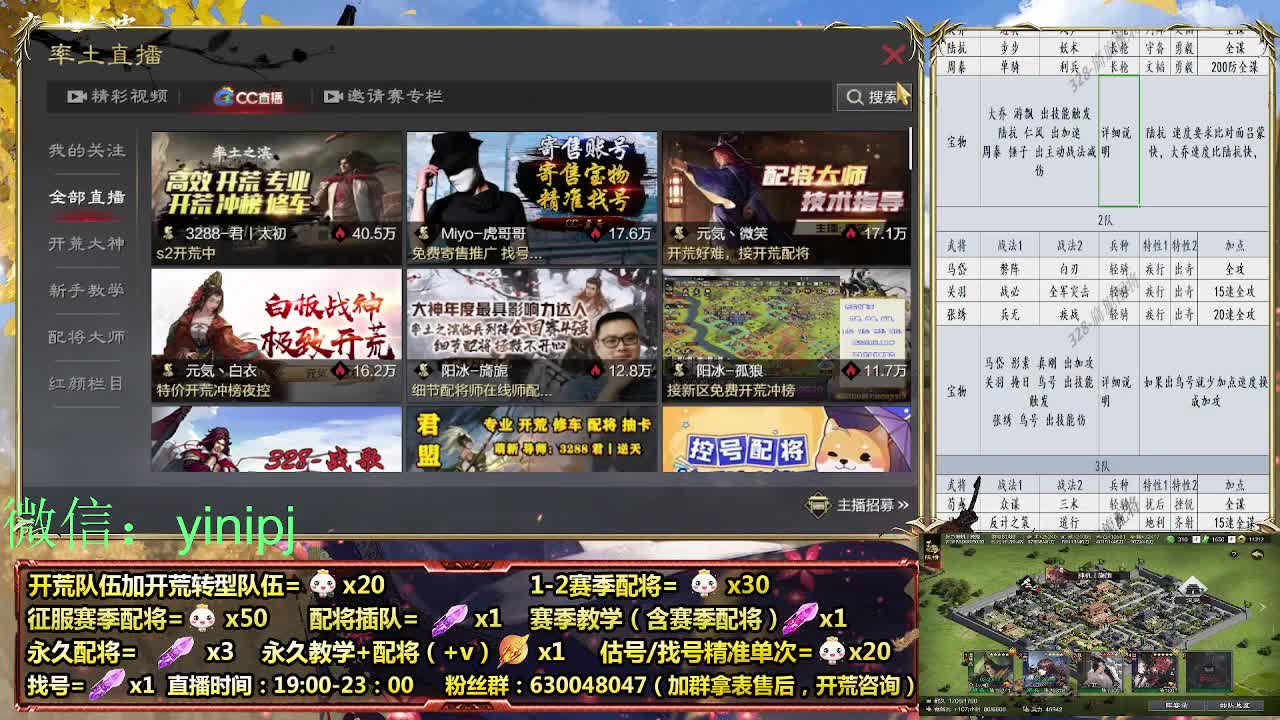 细节配将师在线师配将，开荒稳健 第5段