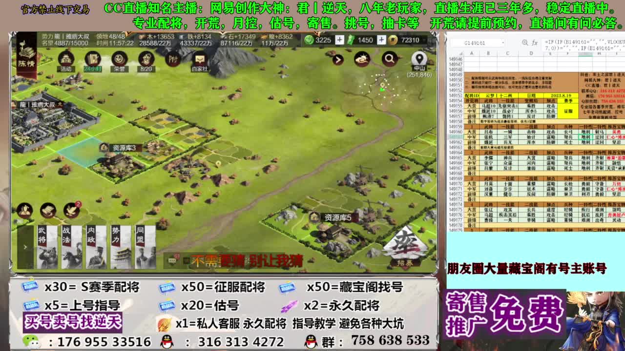 限时配将八折 第2段