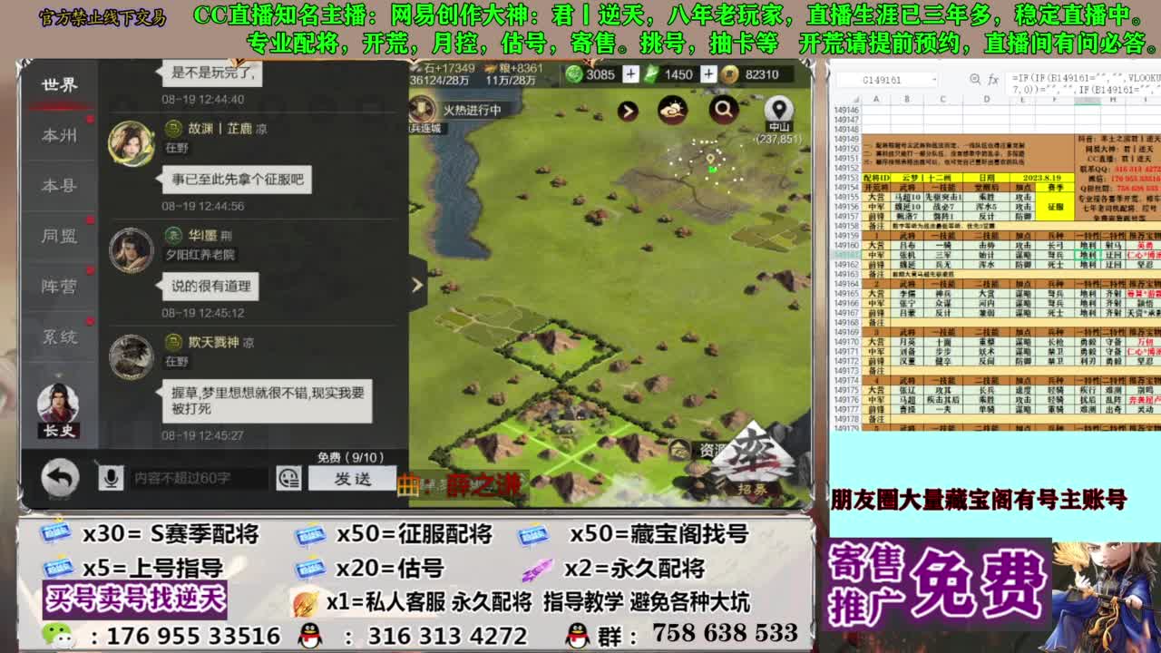 限时配将八折 第3段