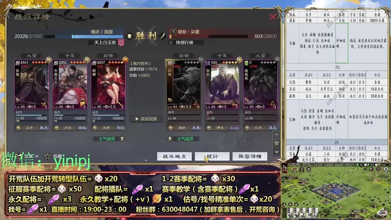 细节配将师在线师配将，开荒稳健 第6段