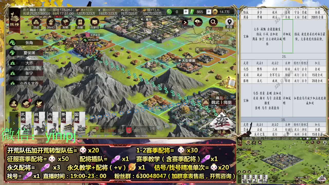 细节配将师在线师配将，开荒稳健 第7段