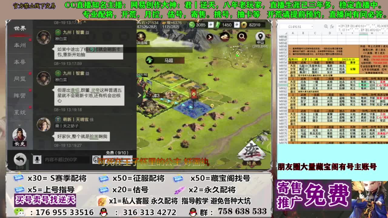 限时配将八折 第4段