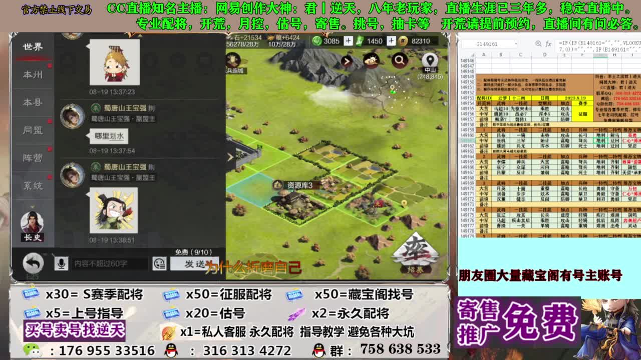 限时配将八折 第5段