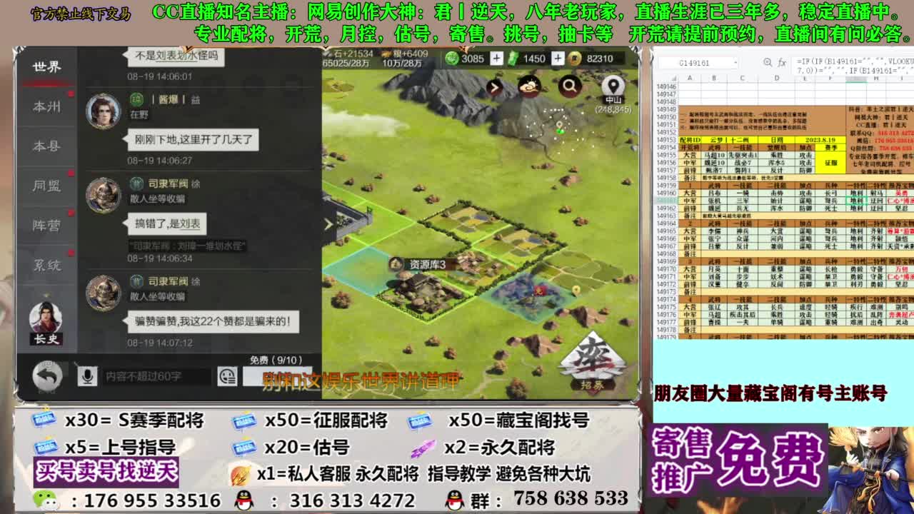 限时配将八折 第6段