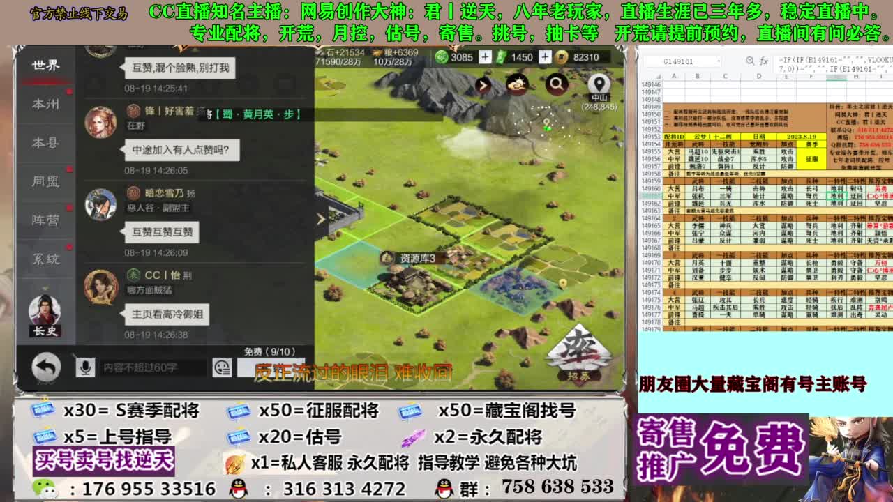 限时配将八折 第7段