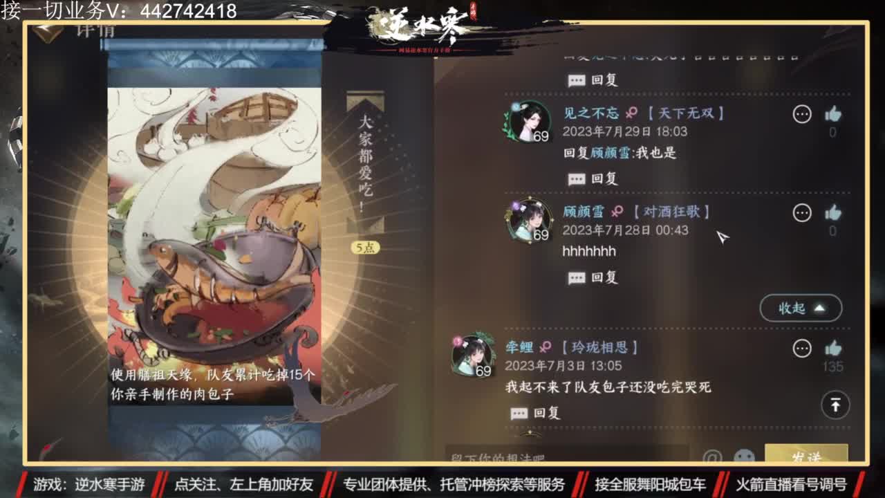 高端私人定制 第7段