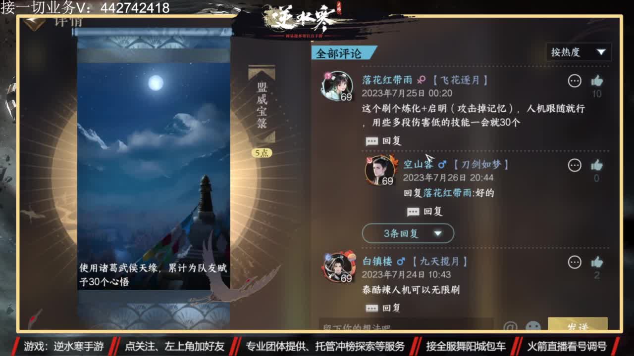高端私人定制 第9段