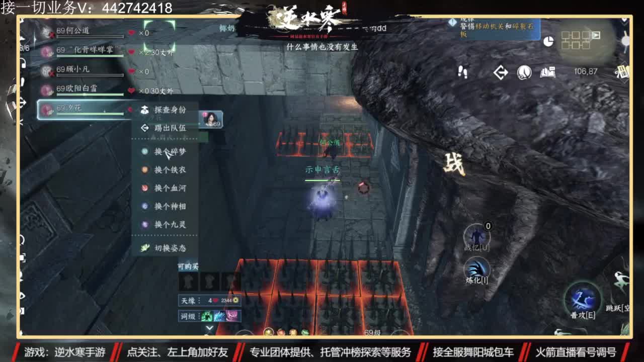 高端私人定制 第10段