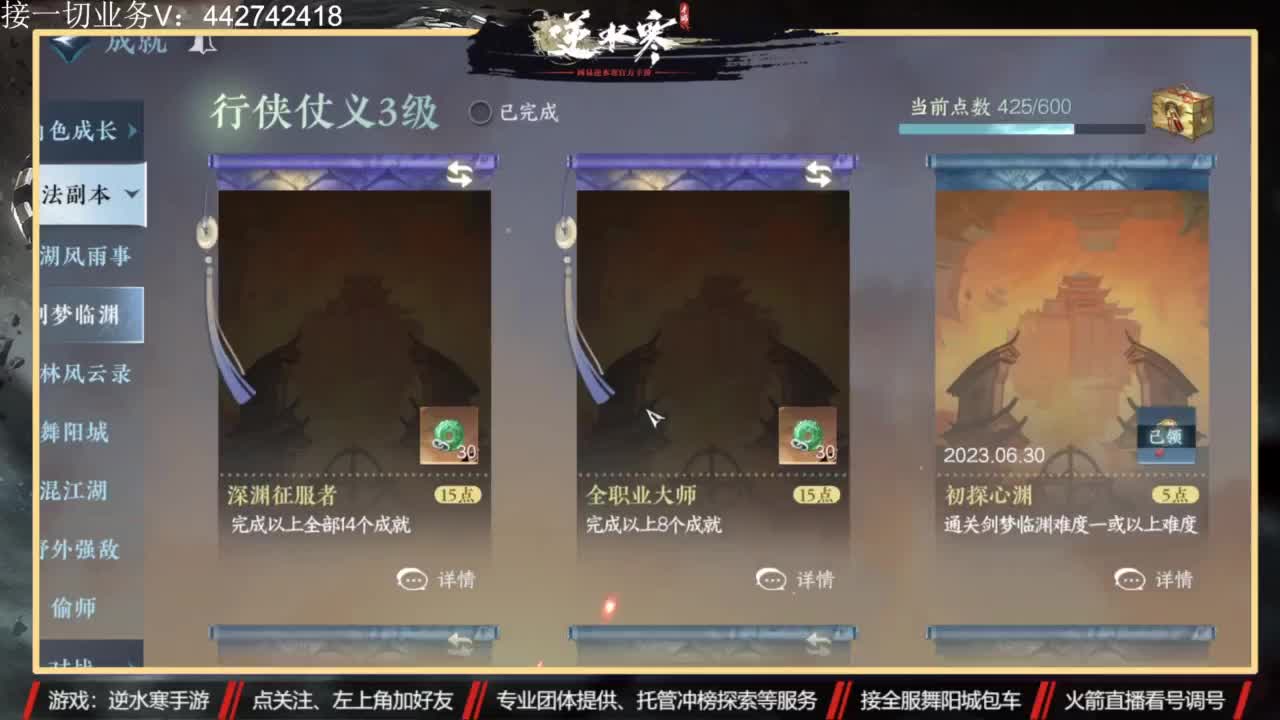 高端私人定制 第12段