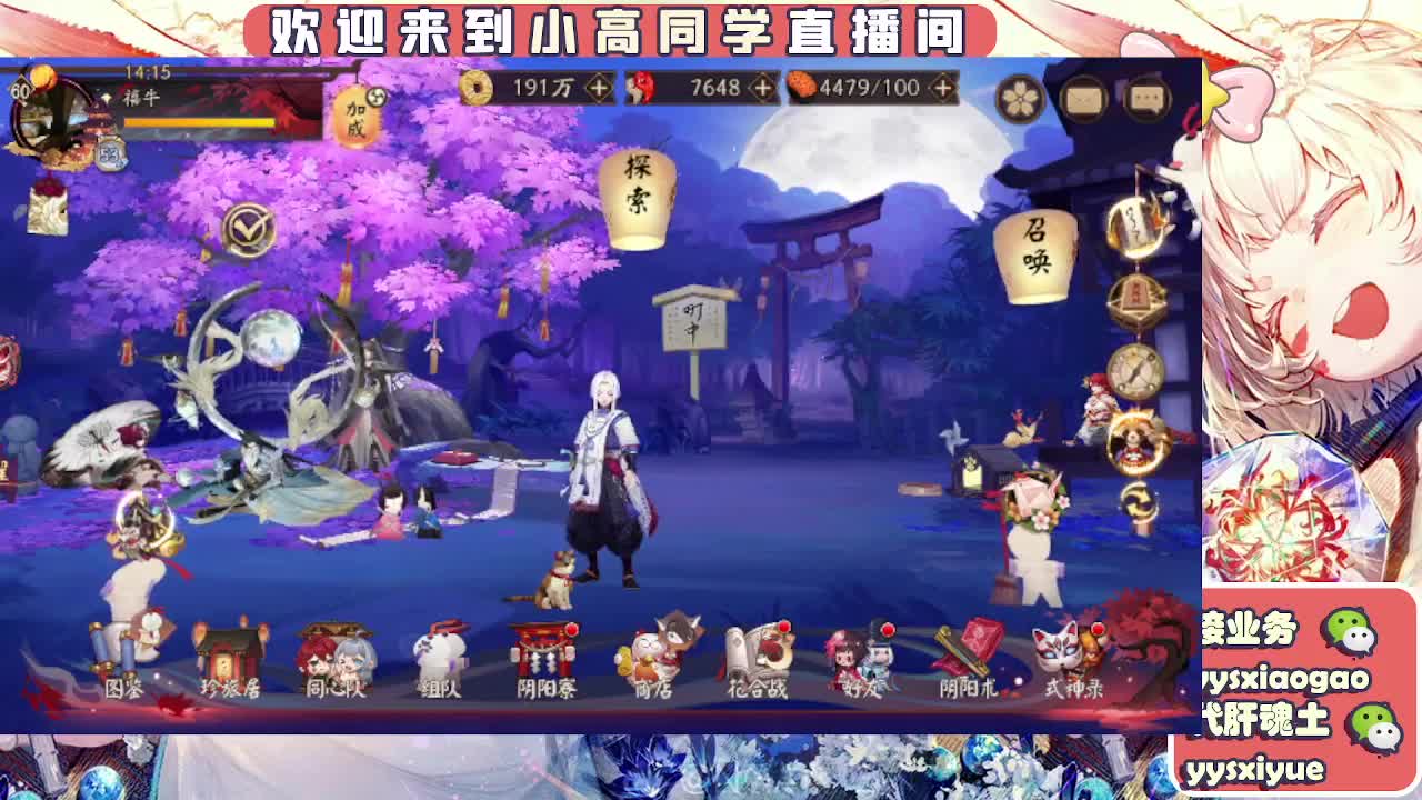 接契灵/魂土/魂王/师徒/托管 第6段