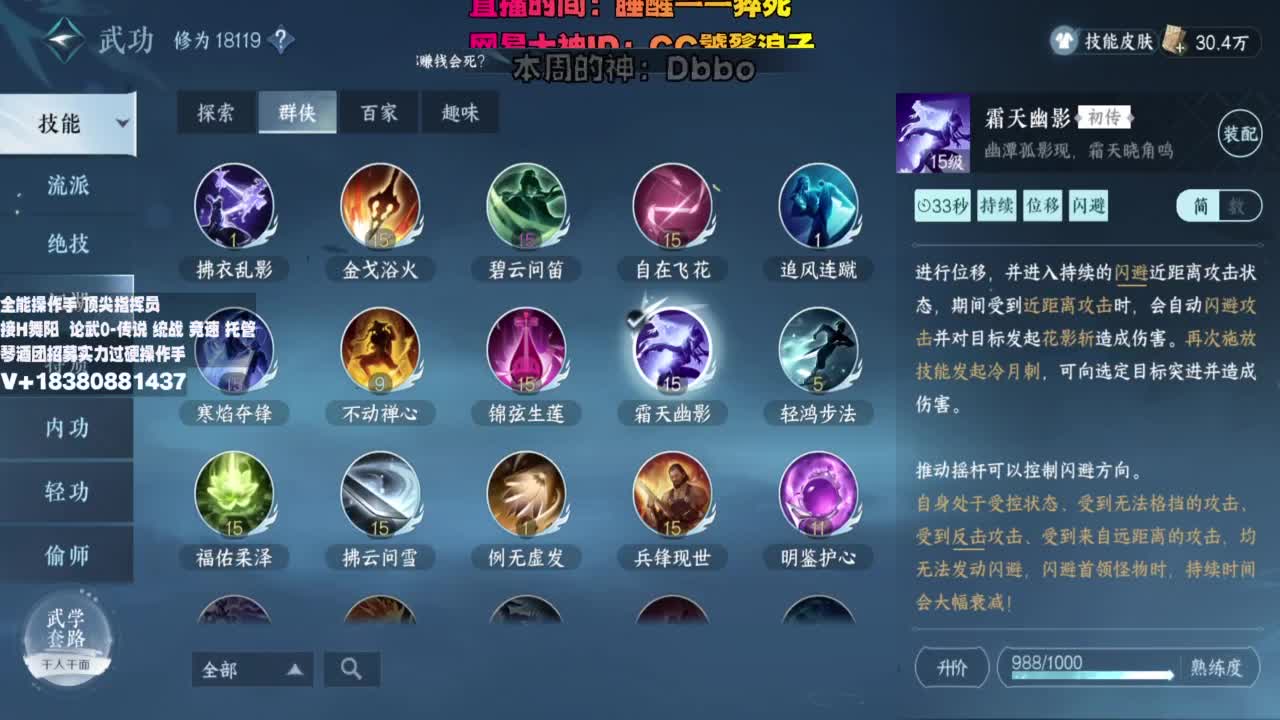 顶尖指挥 接舞阳 论武 第4段