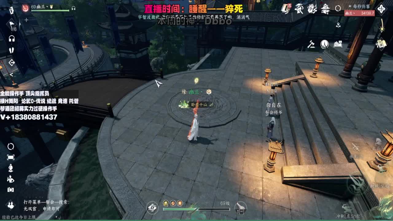 顶尖指挥 接舞阳 论武 第6段