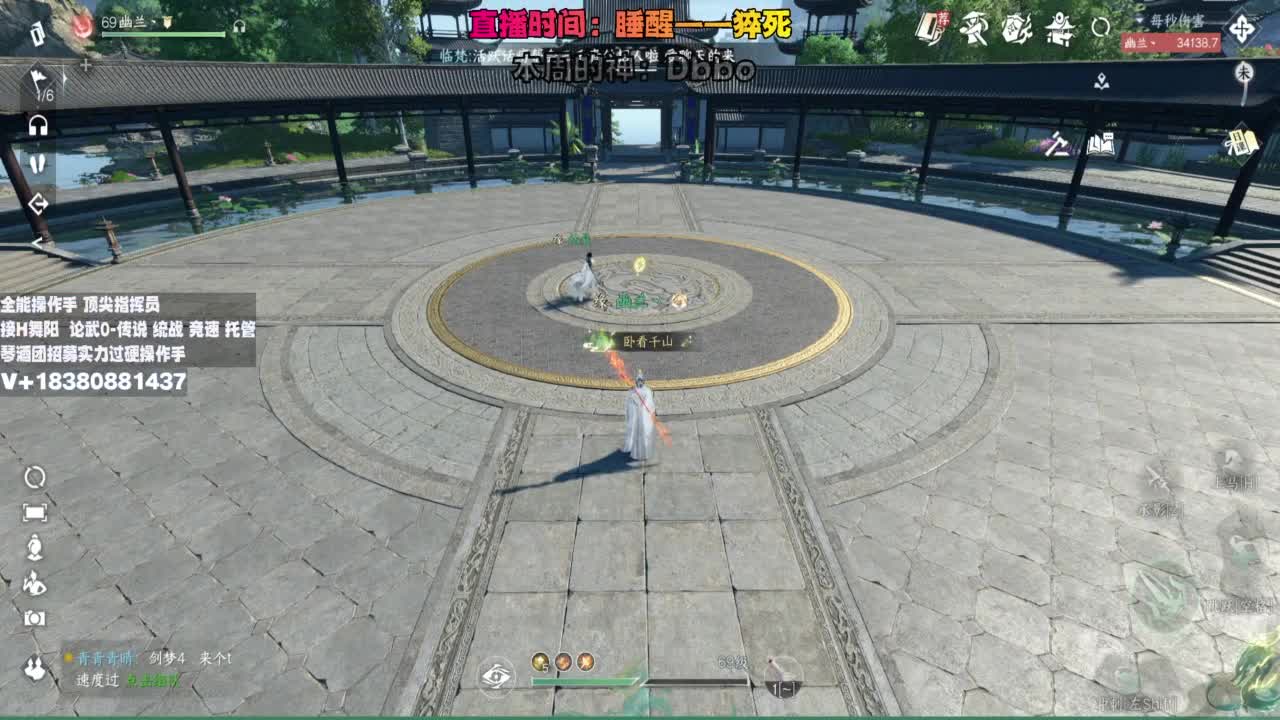 顶尖指挥 接舞阳 论武 第11段