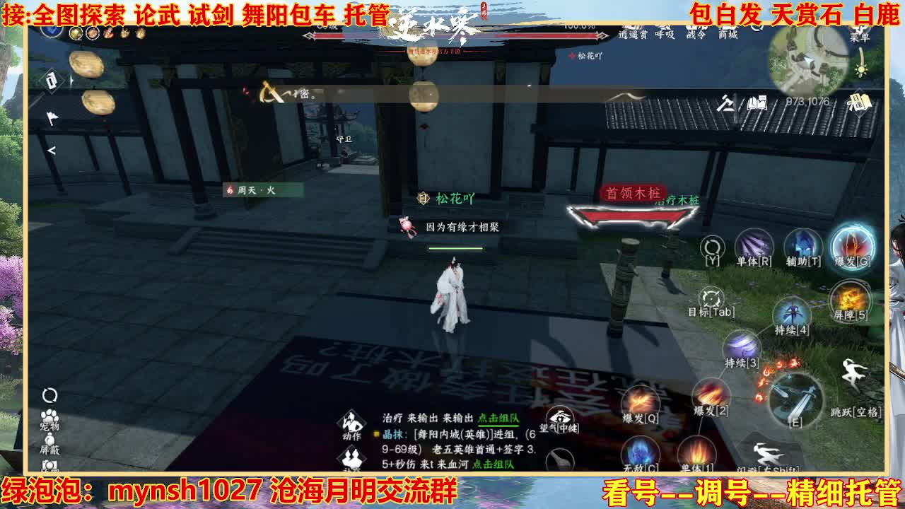 接H舞阳指挥教学 第3段