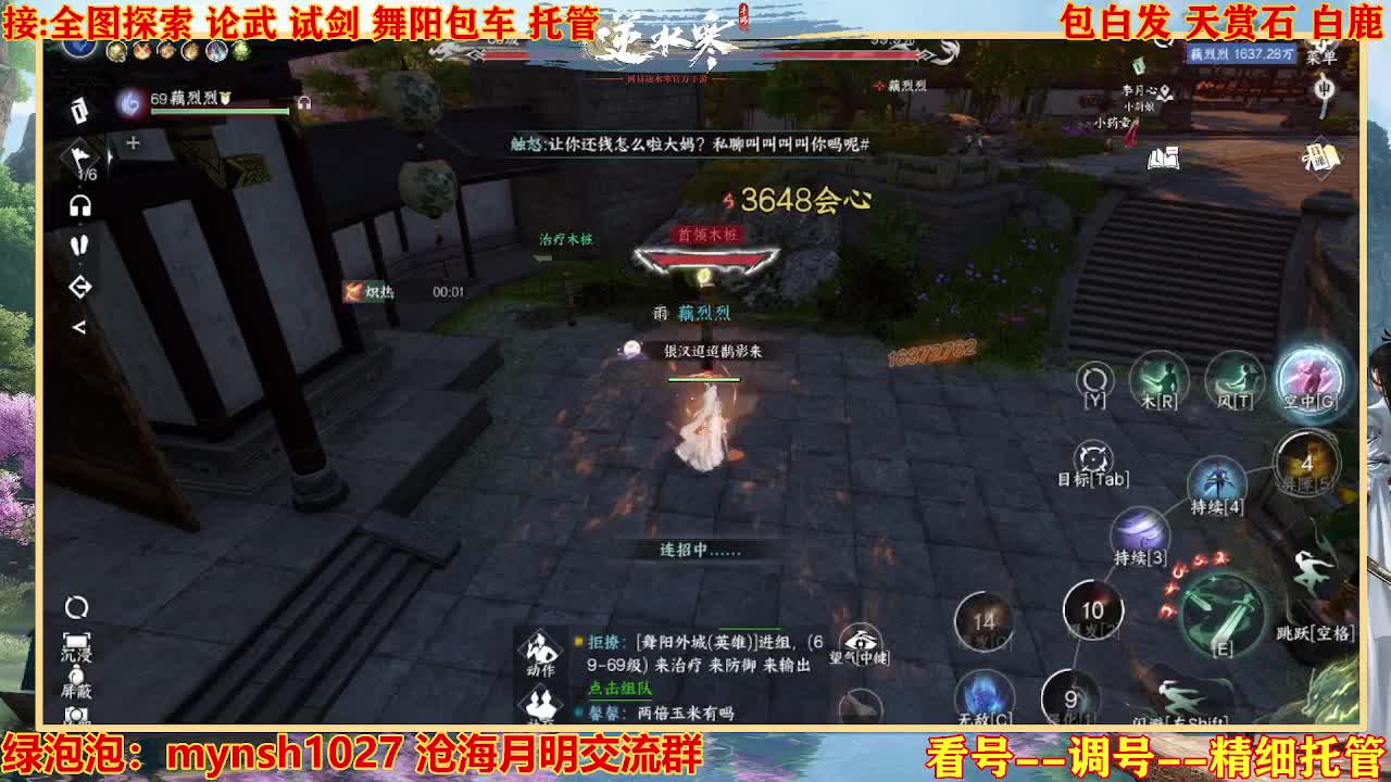 接H舞阳指挥教学 第6段