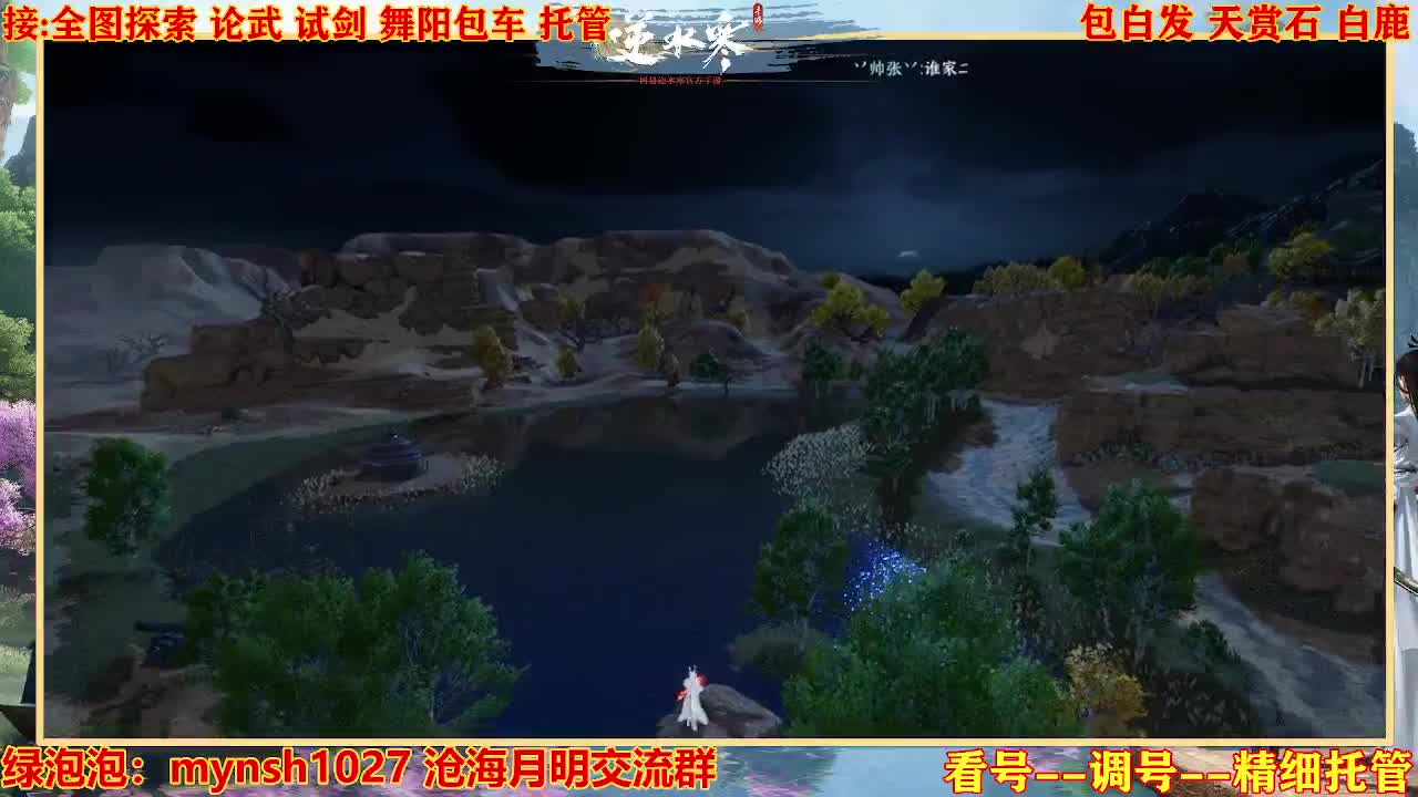 接H舞阳指挥教学 第7段