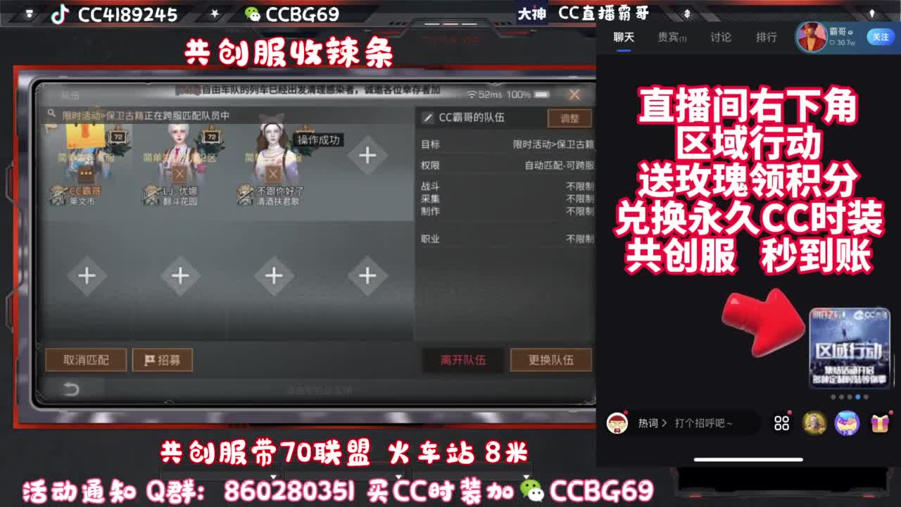 共创服CC秒到带联盟 第2段