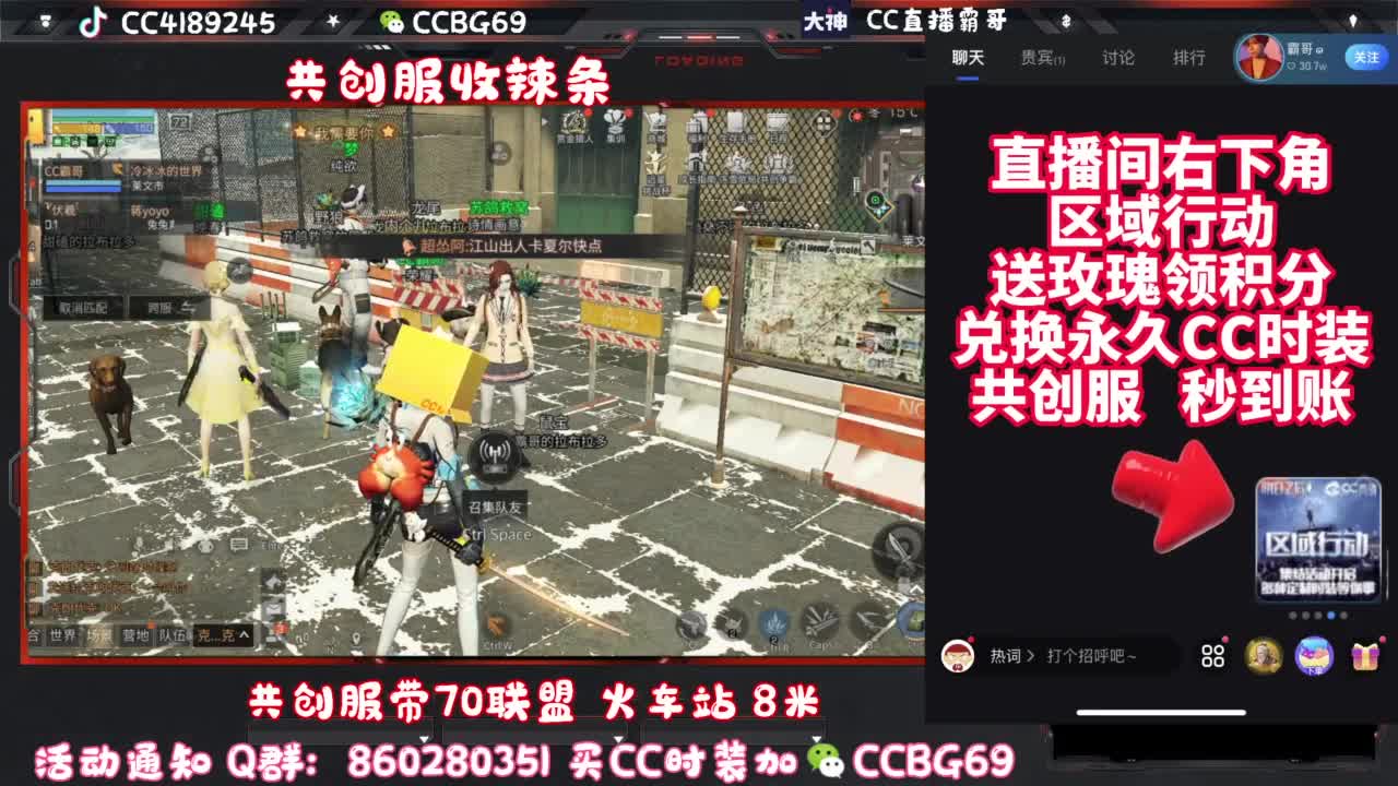 共创服CC秒到带联盟 第3段