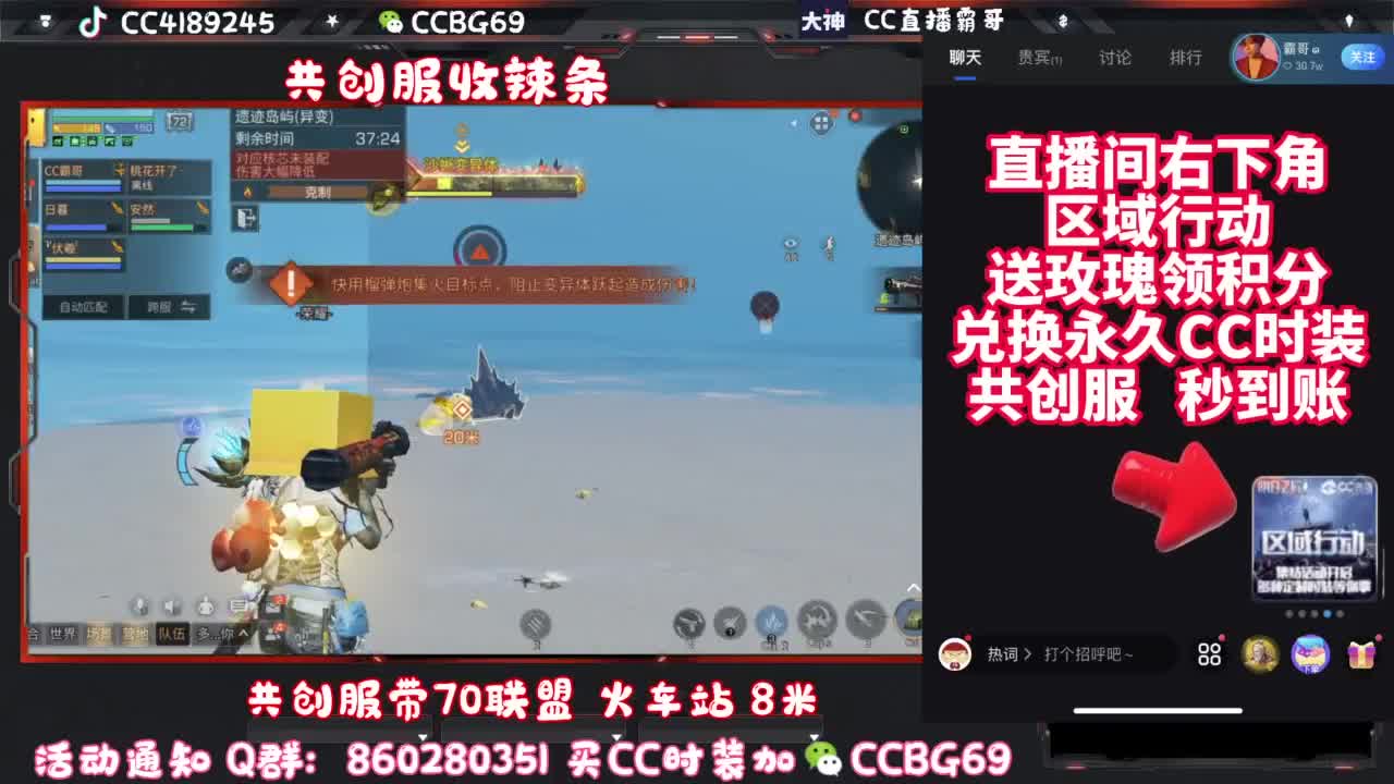 共创服CC秒到带联盟 第5段