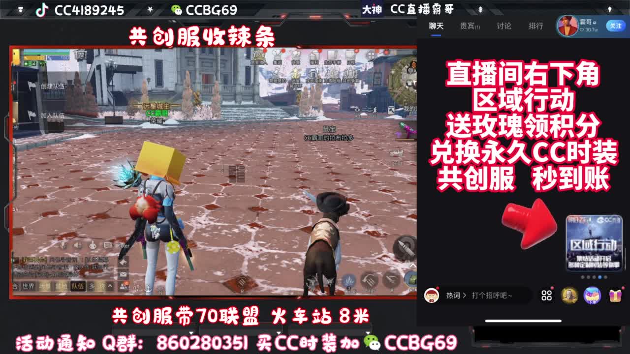 共创服CC秒到带联盟 第6段
