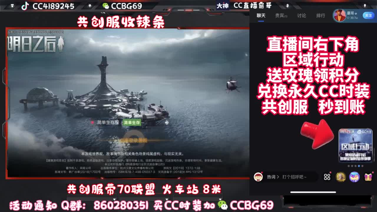 共创服CC秒到带联盟 第7段