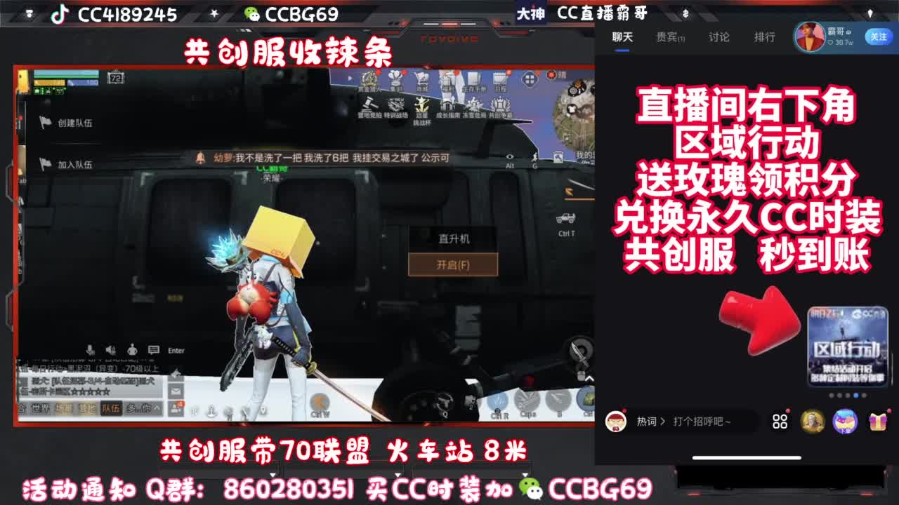共创服CC秒到带联盟 第8段