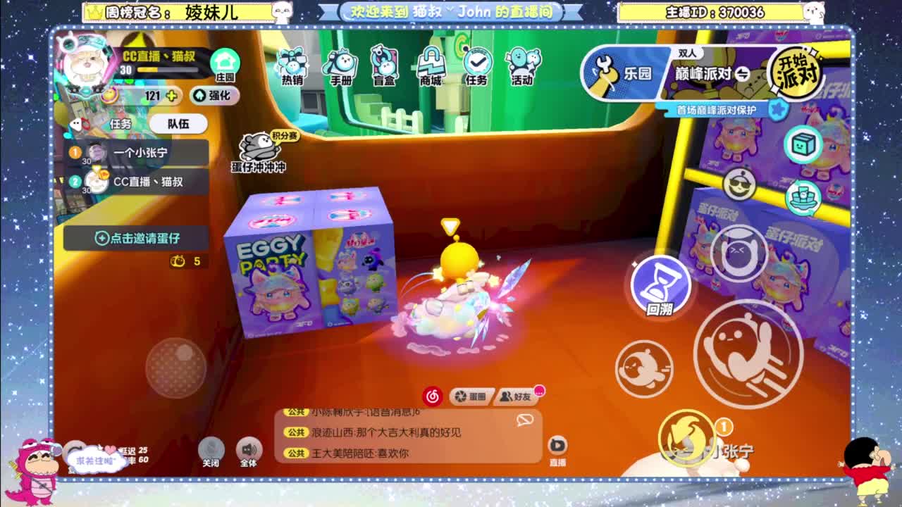 进来唠嗑 第5段
