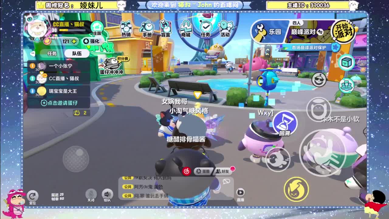进来唠嗑 第6段