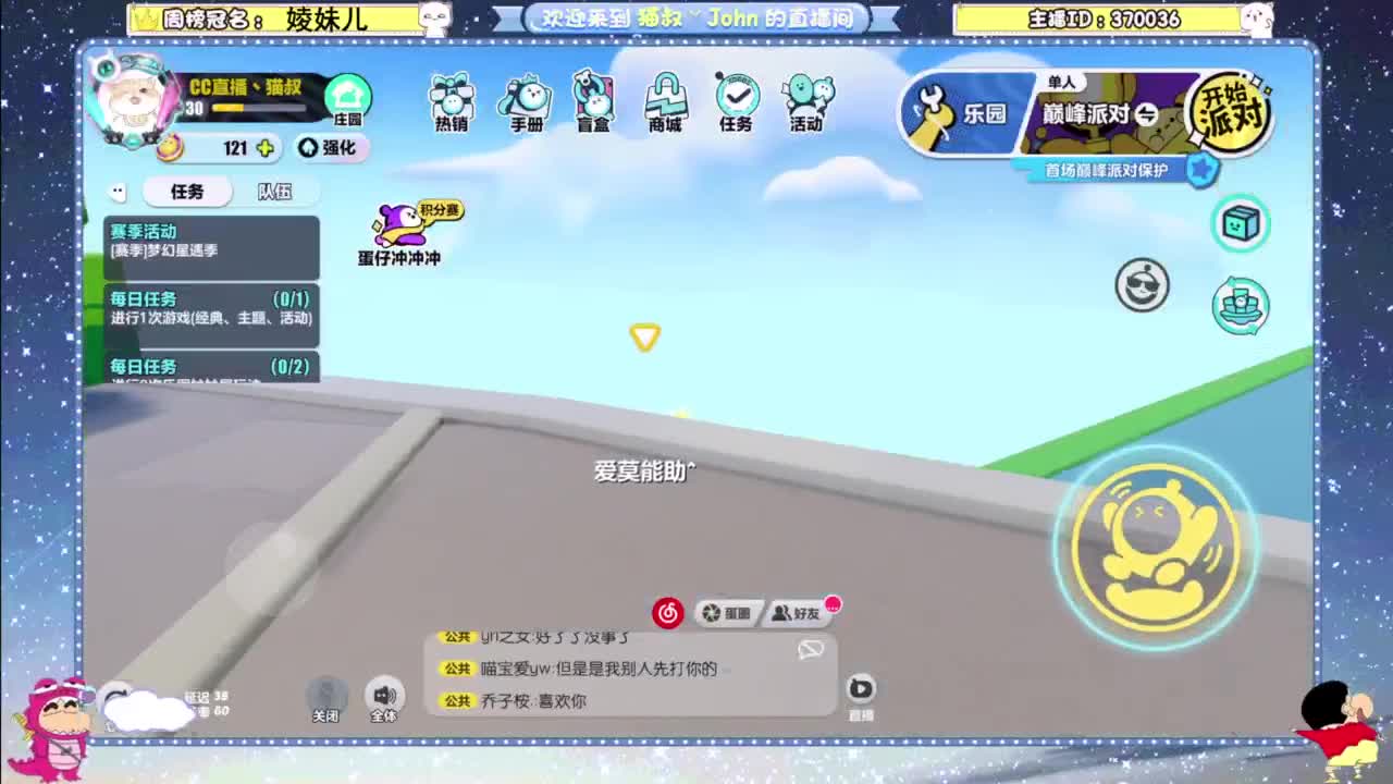 进来唠嗑 第7段