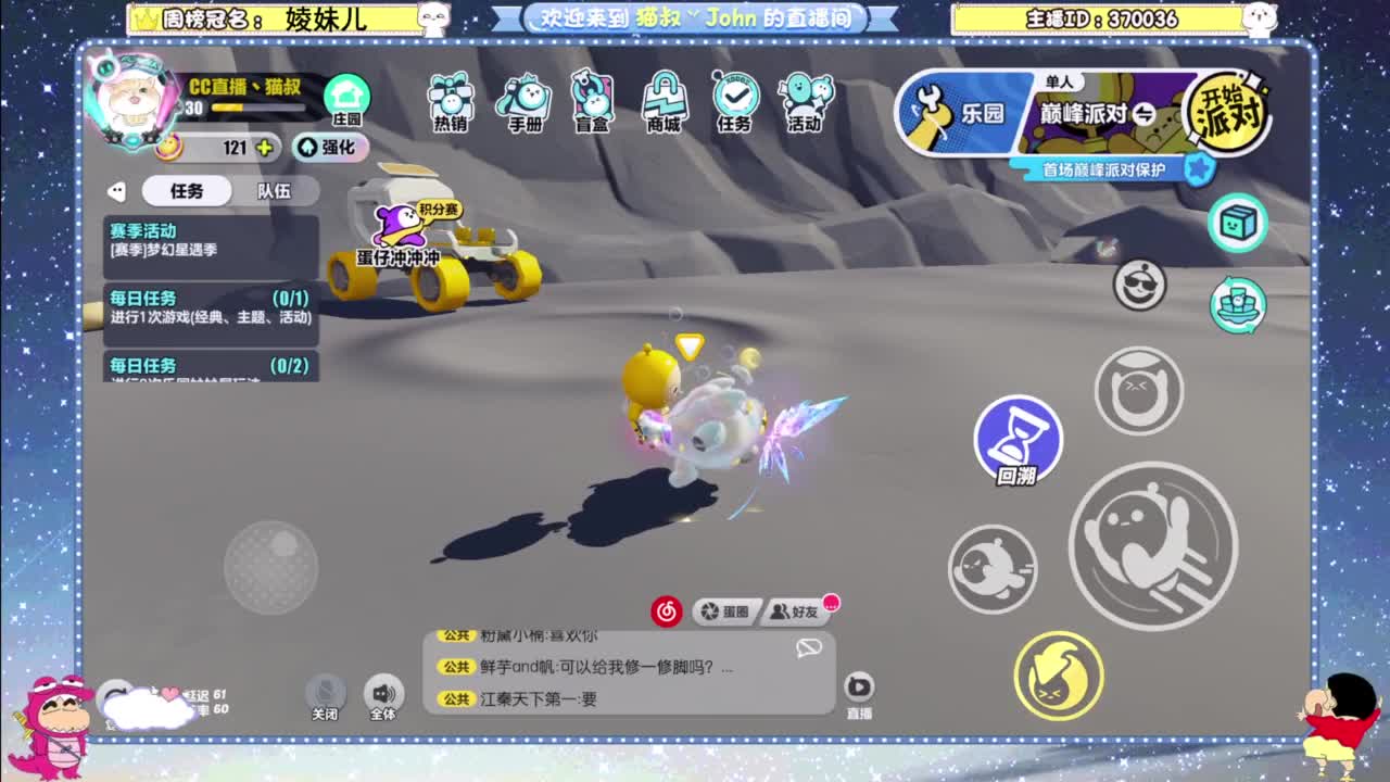 进来唠嗑 第8段