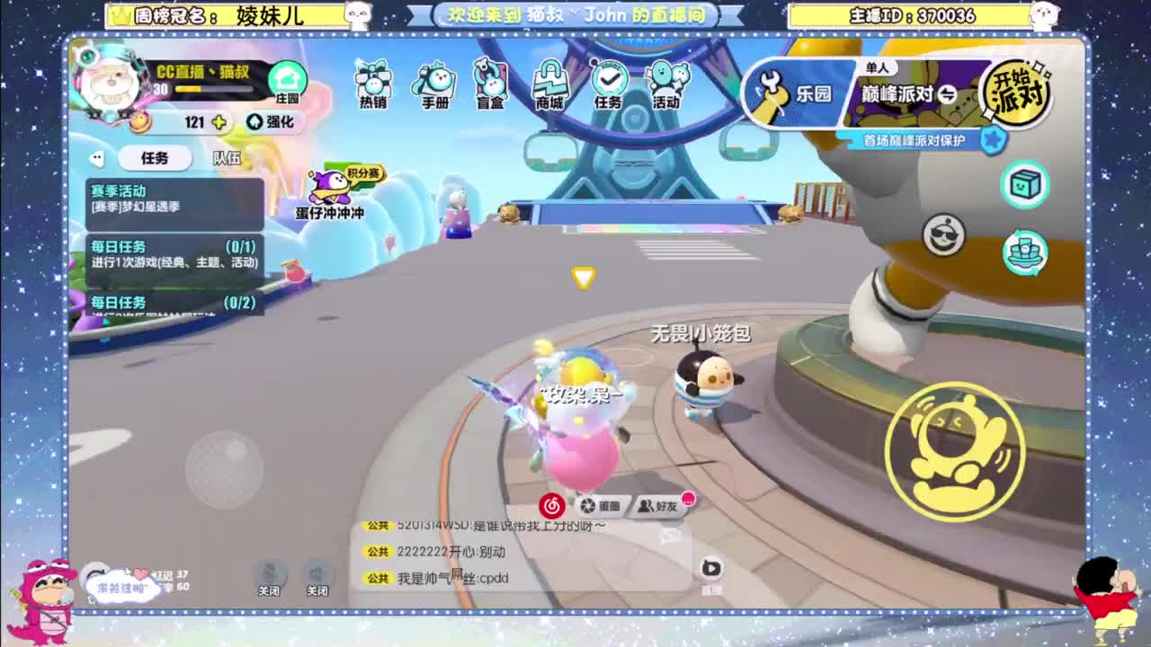 进来唠嗑 第9段
