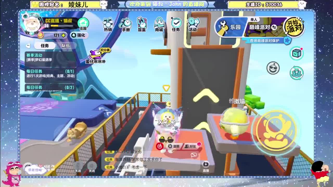 进来唠嗑 第10段