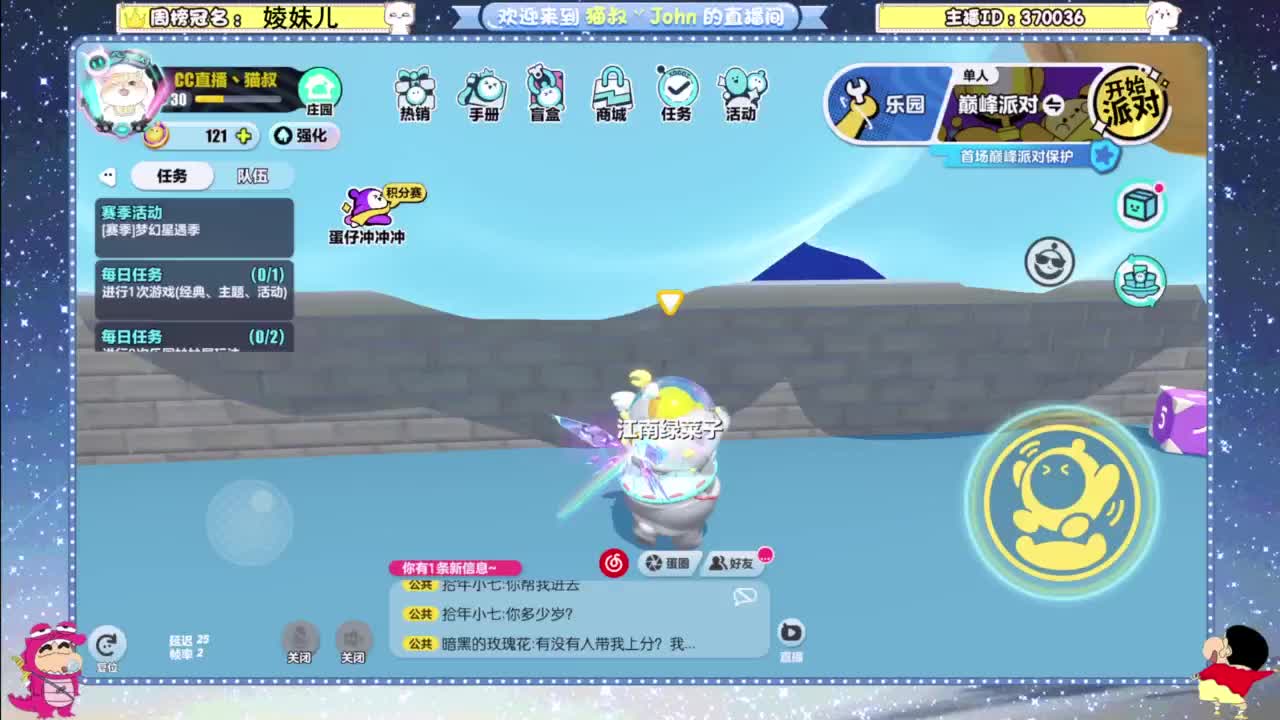 进来唠嗑 第11段