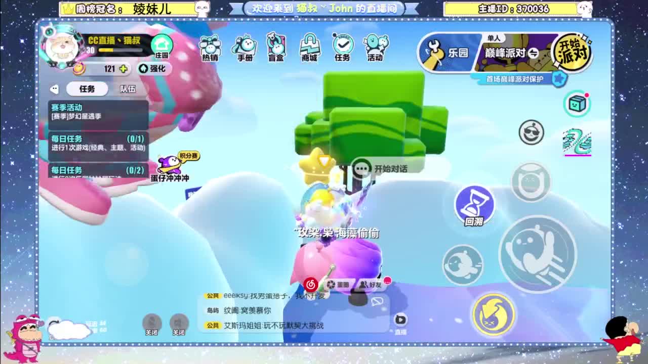 进来唠嗑 第12段