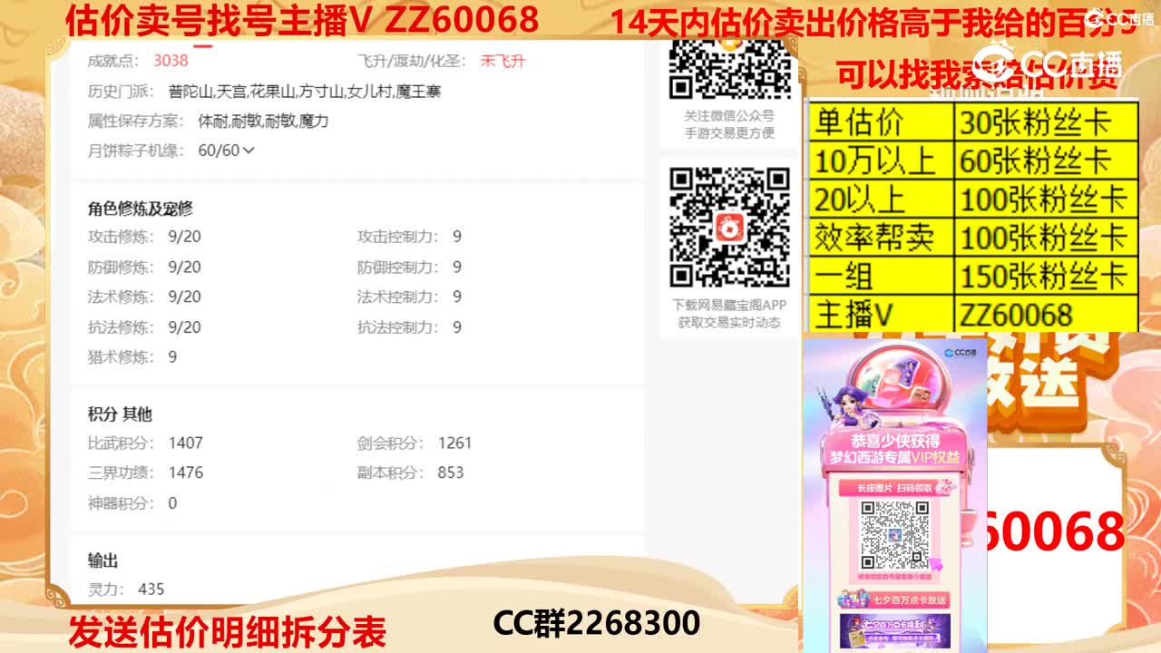 【主播点评】71333333