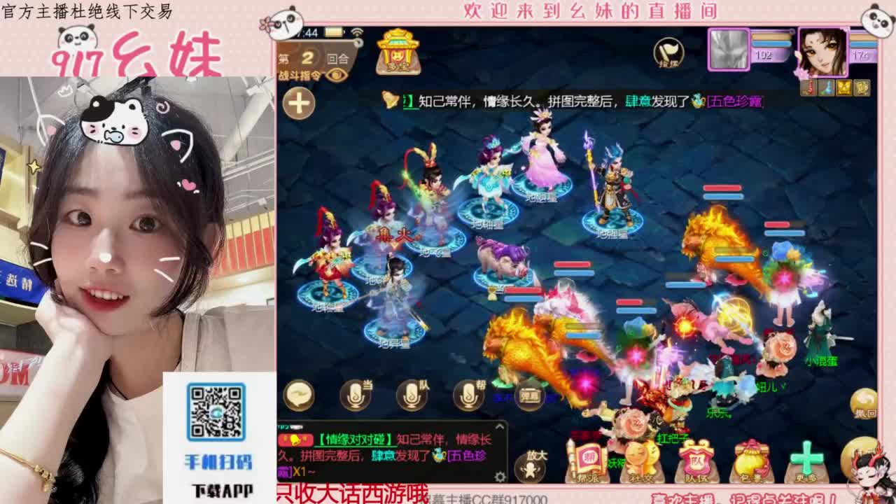 完美困难仙桃 第2段