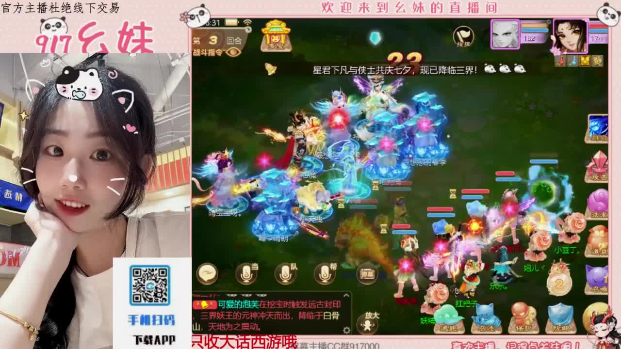 完美困难仙桃 第4段