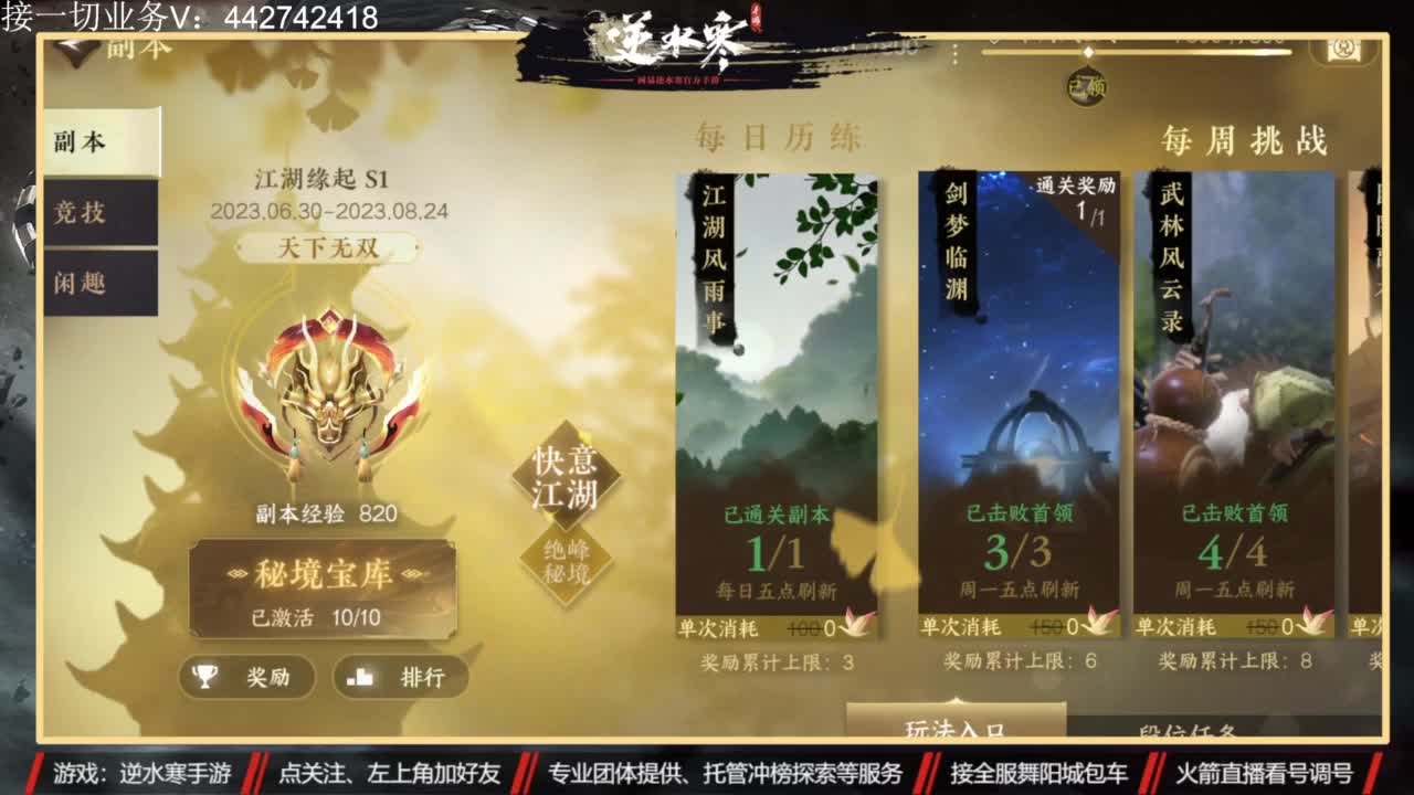 高端私人定制 第1段