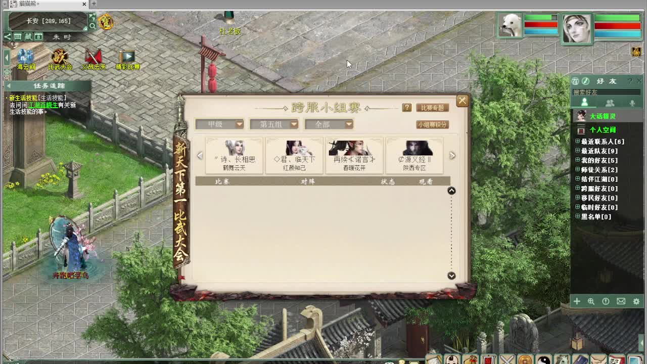 比武大会 君临天下VS 第1段